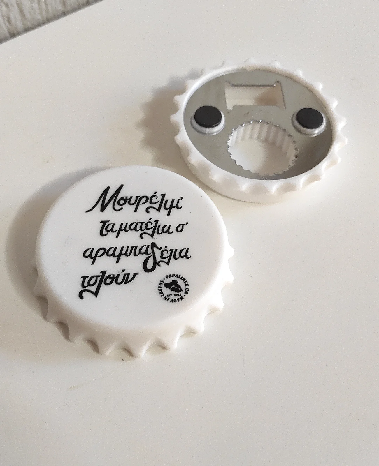 ανοιχτήρι αραμπαδέλια