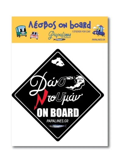 sticker δωσ ντουμάν