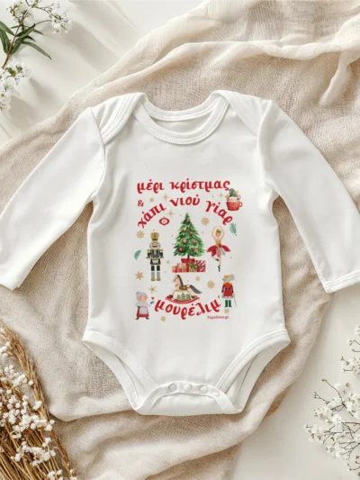 φορμάκι χάπι νιού γίαρ