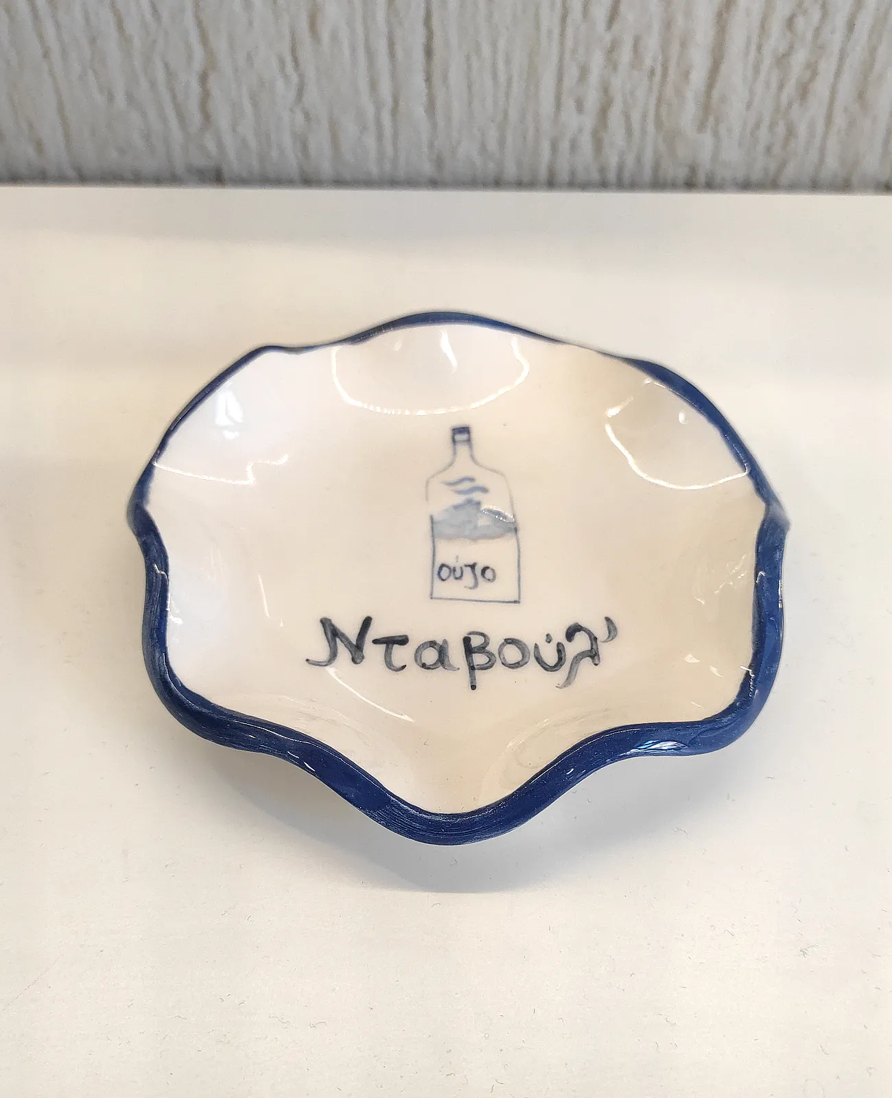 πιατάκι νταβούλ