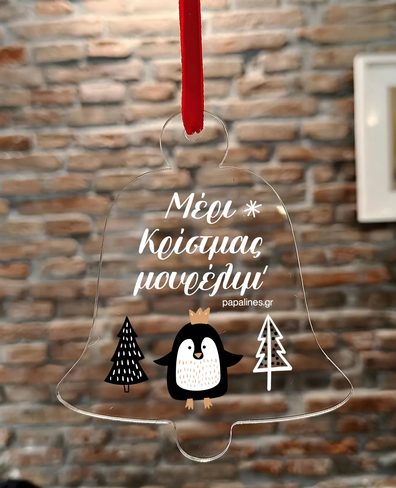 στολίδι καμπάνα μουρέλιμ