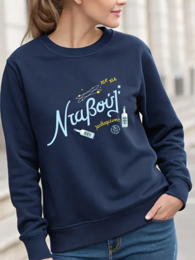 φούτερ μπλε νταβούλι