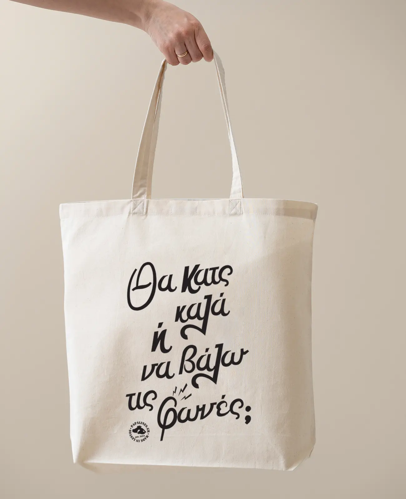 τσάντα κατς καλά