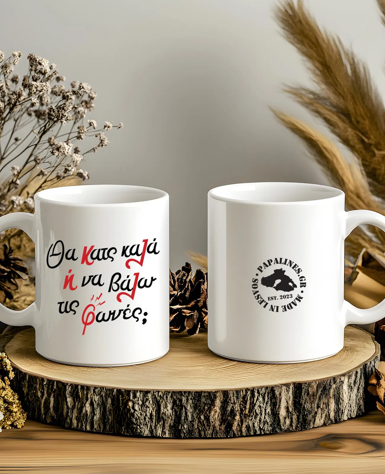 Κούπα Θα κατς καλά ή να βάλω τις φωνές; - Image 2