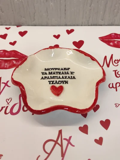 κεραμικό αραμπαδέλια