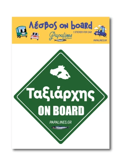 αυτοκόλλητο Ταξιάρχης