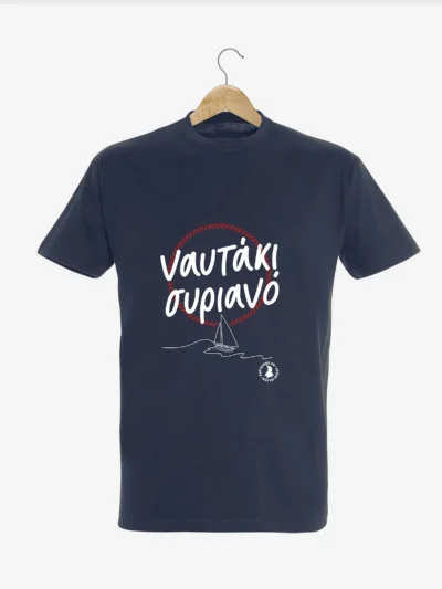 μπλούζα ναυτάκι μπλε