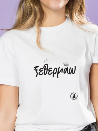 μπλούζα ξεθερμάω