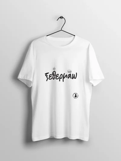tshirt ξεθερμάω