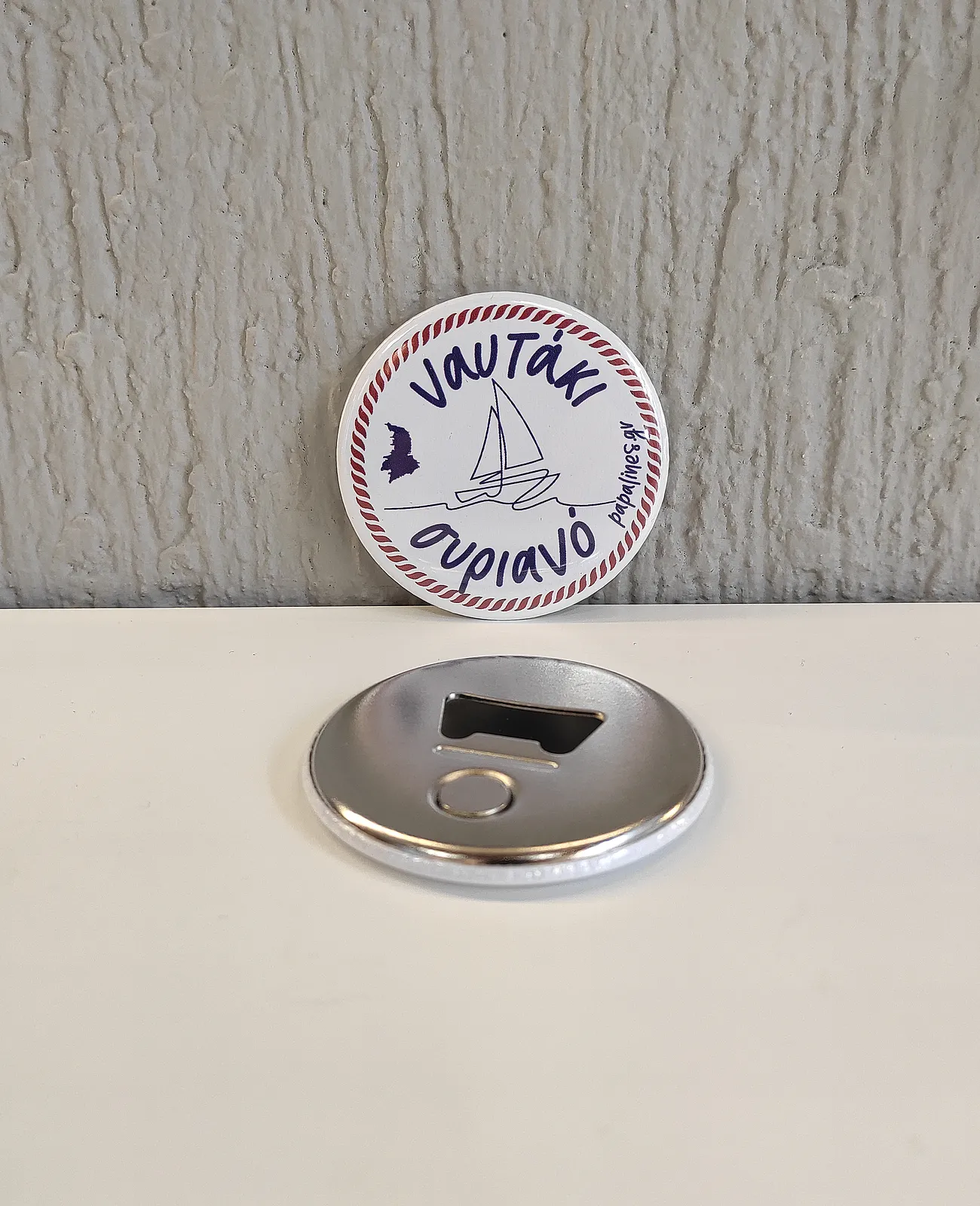 Beer opener Ναυτάκι Συριανό