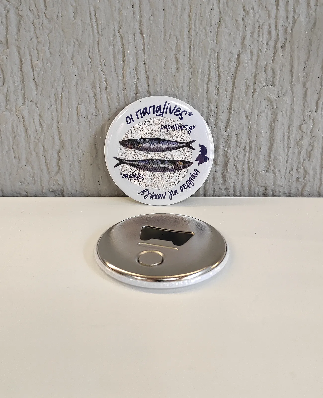 beer opener παπαλίνες σεργιάνι