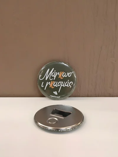 ανοιχτήρι μάγκωσε η γκασμάς