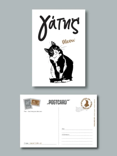 card postal γάτης