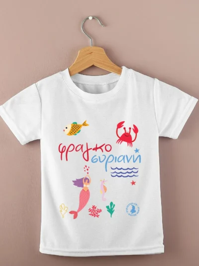 φραγκοσυριανή τισερτ παιδικό