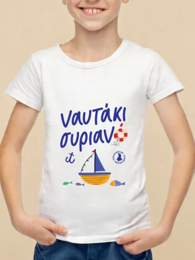 παιδικό τίσερτ ναυτάκι συριανό