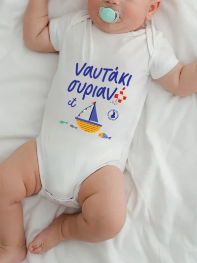 φορμάκι μωρού ναυτάκι συριανό
