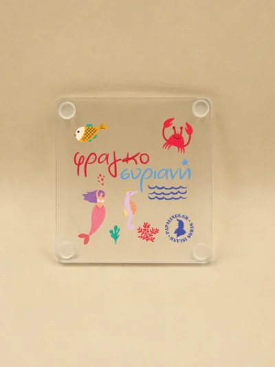 σουβέρ φραγκοσυριανή