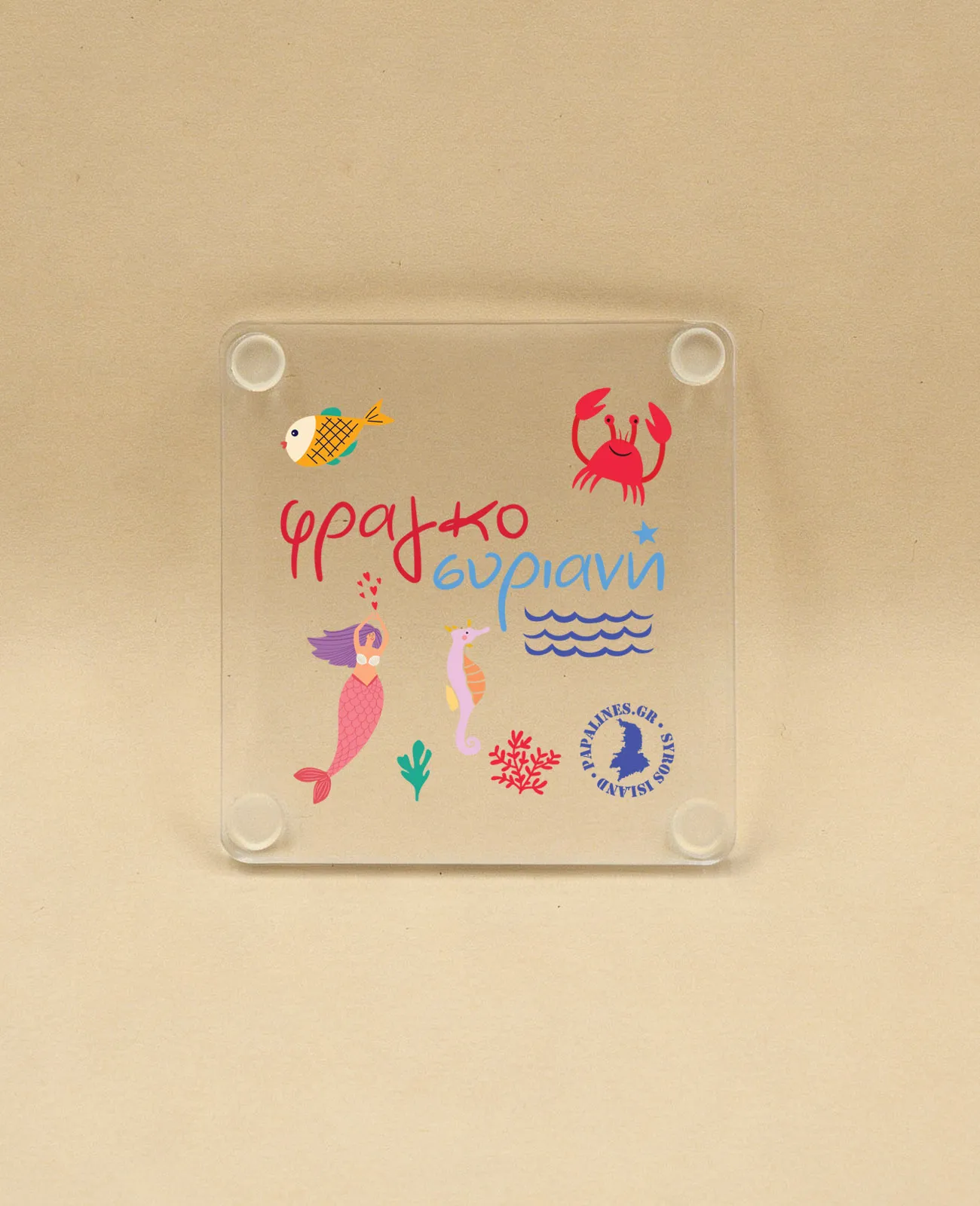 σουβέρ φραγκοσυριανή