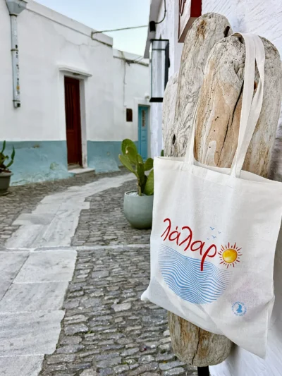 bag λάλαρο