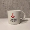 κούπα handmade ναυτάκι συριανό