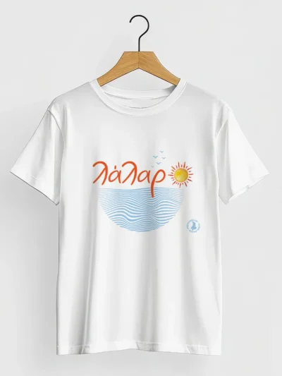 tshirt λάλαρο