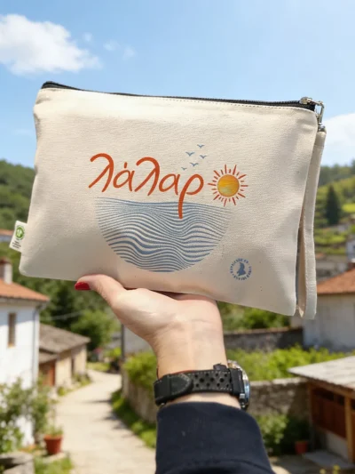 νεσεσέρ λάλαρο