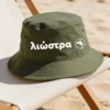 καπέλο λιώστρα