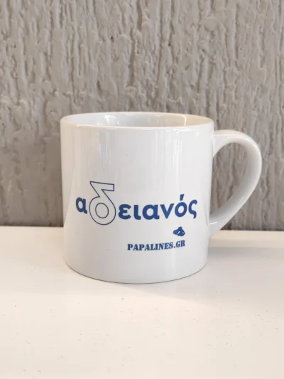 φλιτζάνι αδειανός