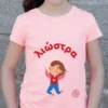 παιδικό λιώστρα
