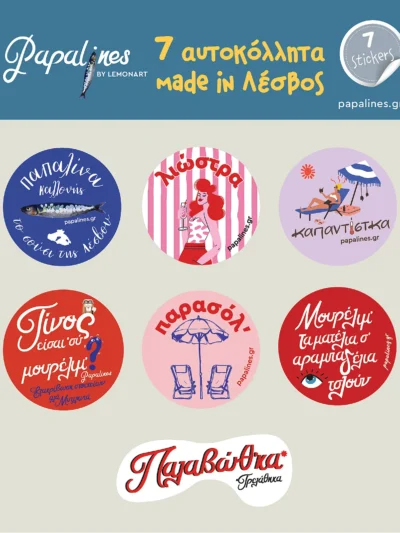 αυτοκολλητα γυναικεια