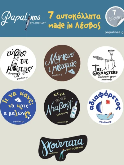 αυτοκολλητα ανδρικά