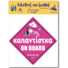 καπαντίστκα on board