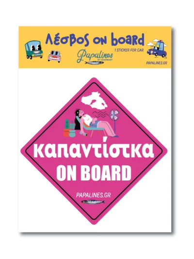 καπαντίστκα on board