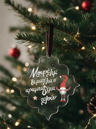 στολιδι xmas αραμπαδέλια