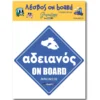 sticker αδειανός