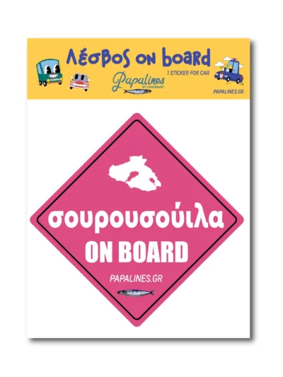 sticker σουρουσούιλα