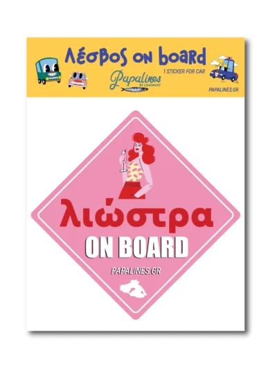 αυτοκόλλητο λιώστρα