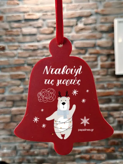 νταβούλ τις γιορτές