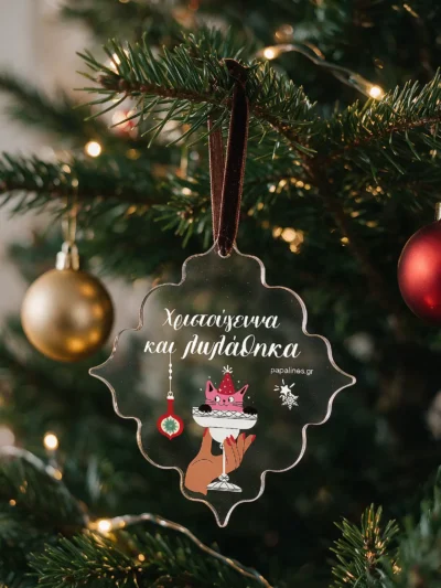 στολίδι λωλάθηκα