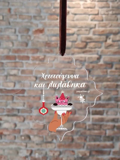 στολίδι Χριστουγεννα λωλάθηκα