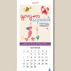 calendar φραγκοσυριανή