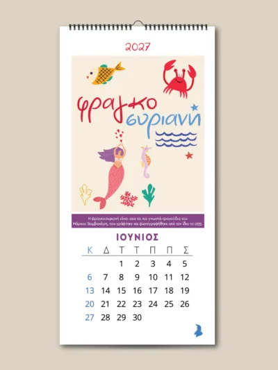 calendar φραγκοσυριανή